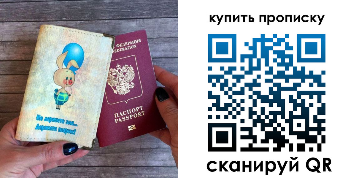 миграционный учет в Фокино