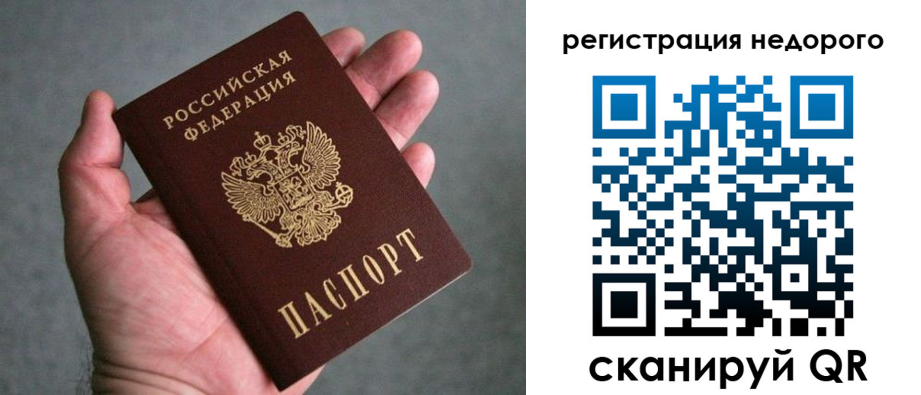 прописка в квартире в Фокино