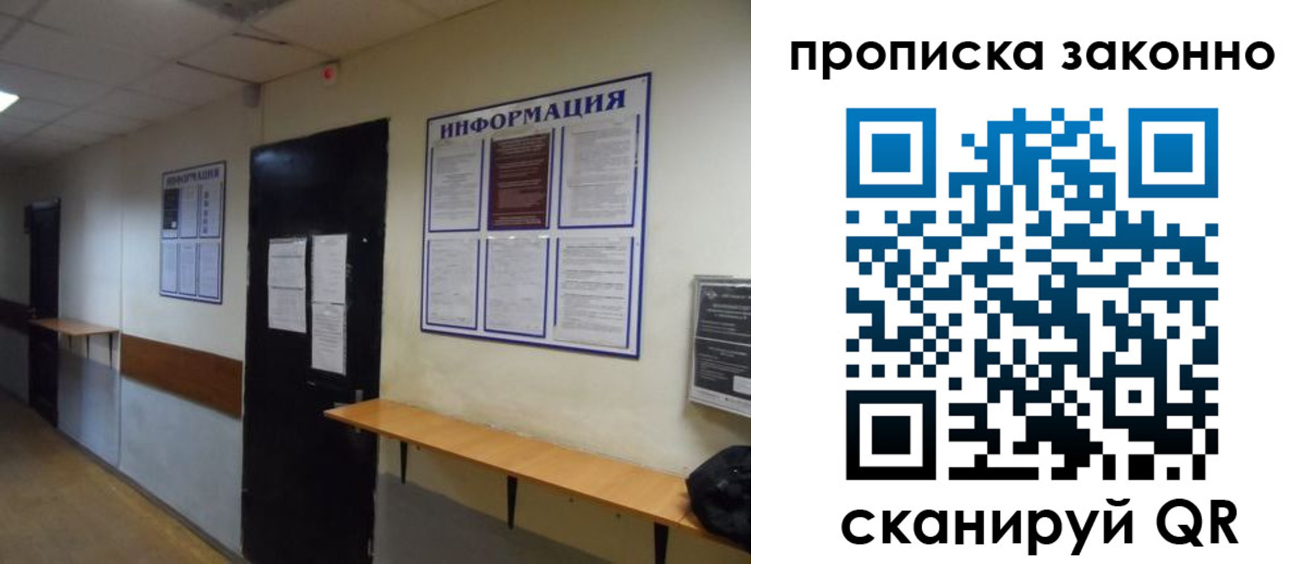 регистрация для школы в Фокино