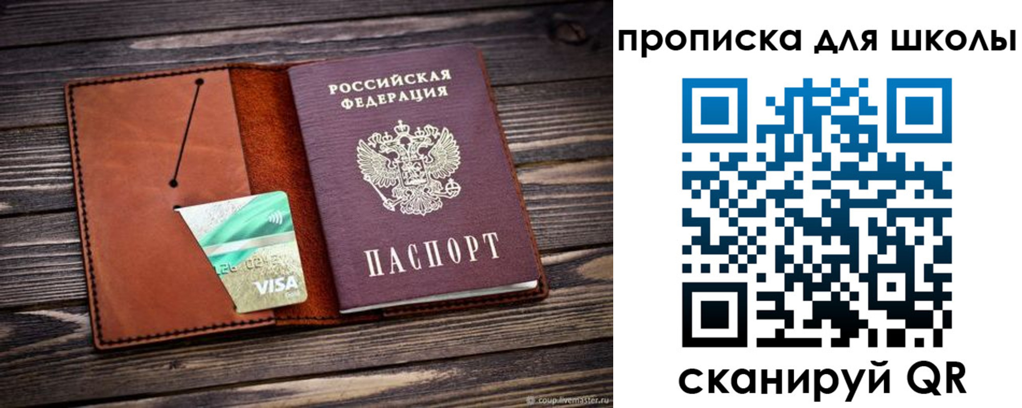 прописка иностранных граждан в Фокино