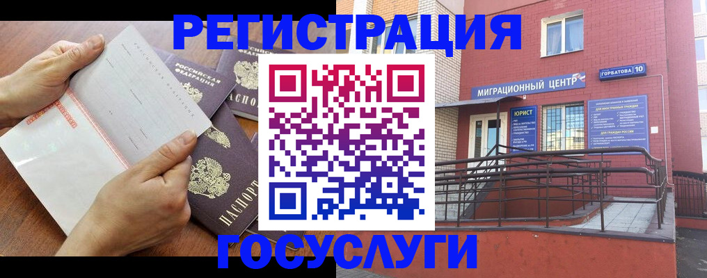 прописка регистрация в Фокино