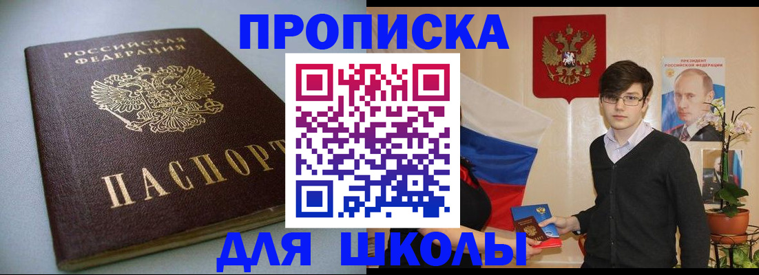 временная регистрация поиск в Фокино